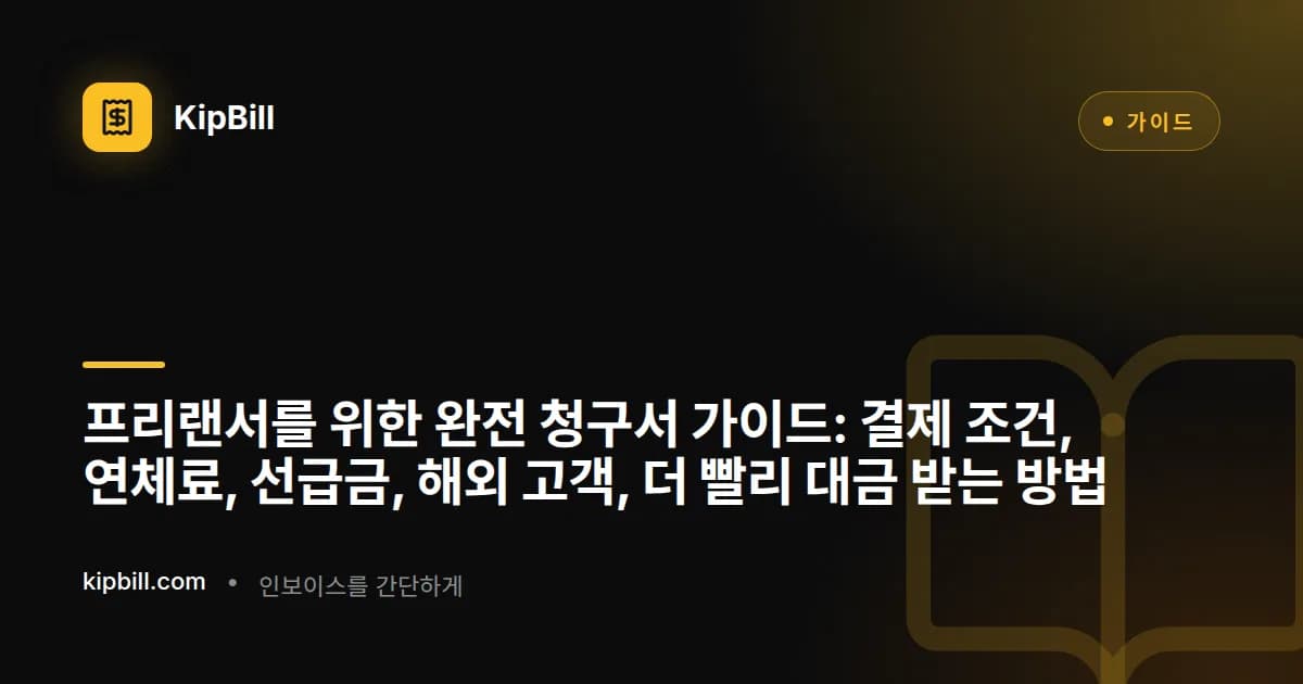 프리랜서가 노트북과 커피가 있는 책상에서 청구서를 작업하고 있다
