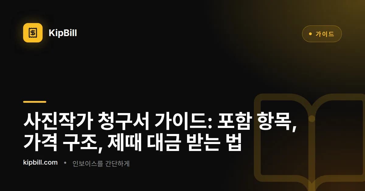 카메라 장비 옆 노트북으로 청구서를 검토하는 사진작가