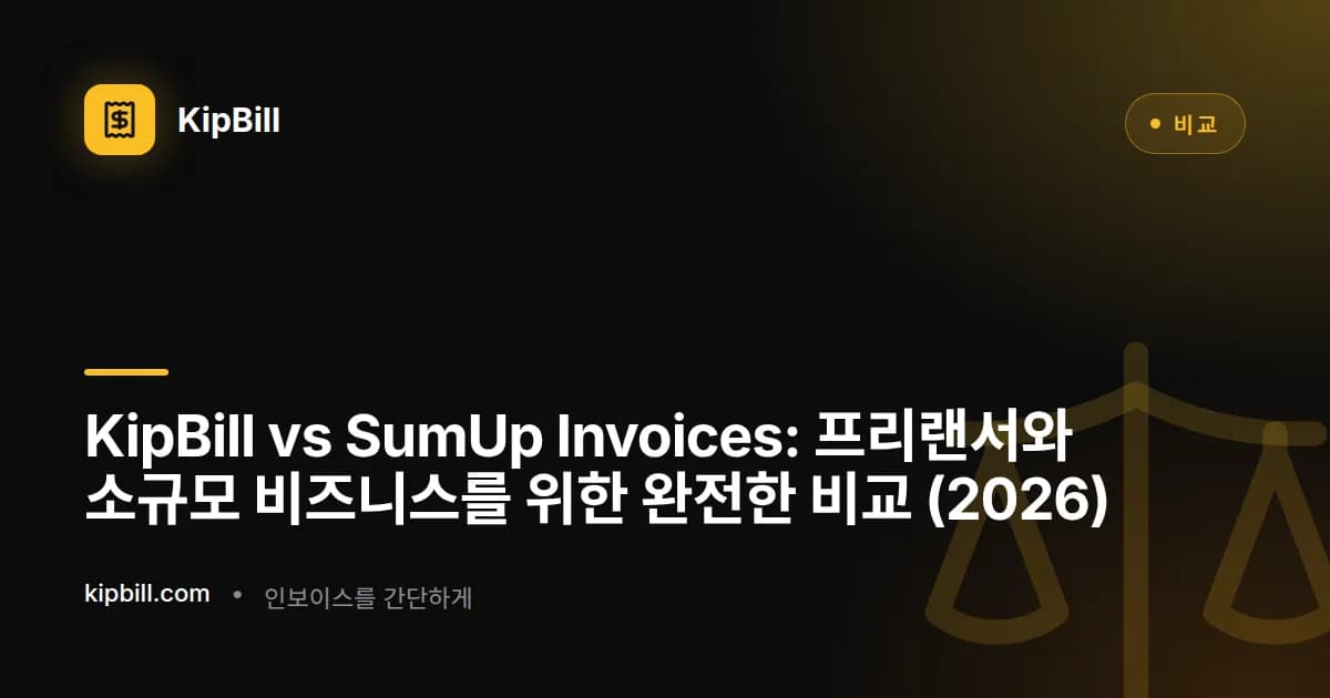 KipBill vs SumUp Invoices 비교 2026