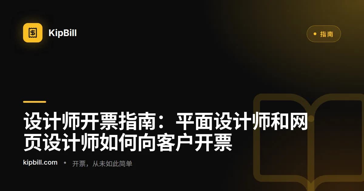 自由设计师在显示器上的品牌标识样机旁审查项目发票